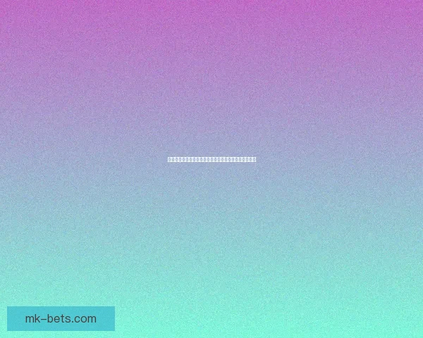 世界杯买球指南全解析轻松预测胜负技巧与投注技巧揭秘