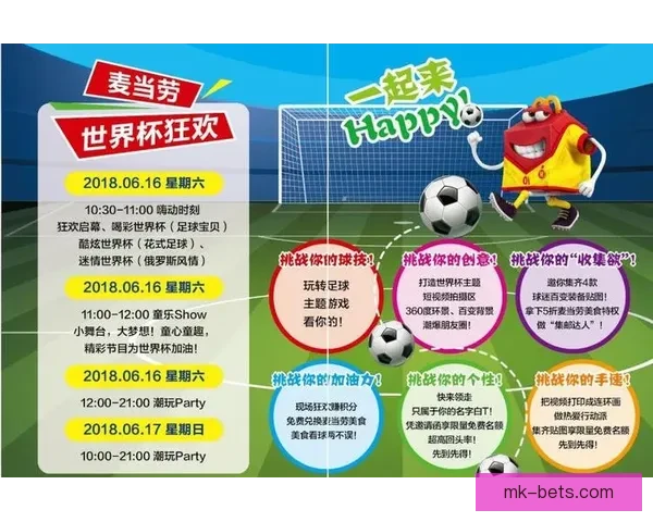 世界杯竞猜游戏大厅全新上线畅享赛事预测赢大奖精彩活动等你来挑战