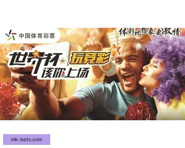 世界杯竞猜实时比分分析与预测，助你轻松掌握比赛动态和比分走势