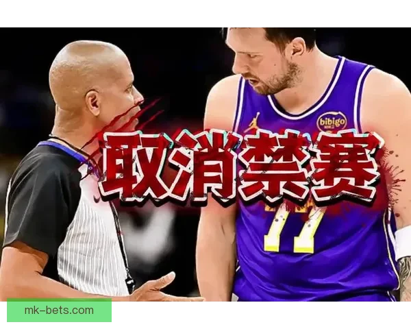 东契奇与扎威肢体冲突第16次技犯遭遇自动禁赛一场