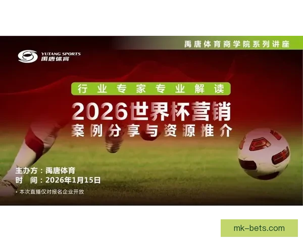 美加墨世界杯竞猜官网全面开通 专家推荐预测助力足球热潮