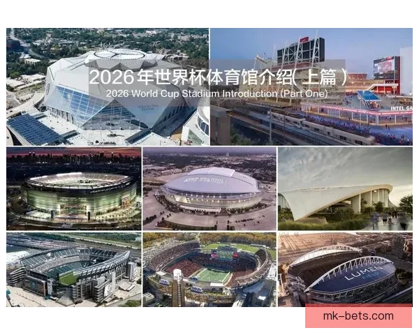 美加墨联合举办世界杯举办城市旅游与文化深度探索指南