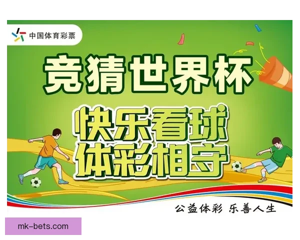 燃情世界杯来袭，参与竞猜赢大奖尽享激情与荣耀