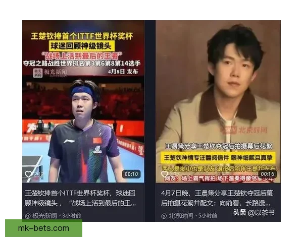 师娘心碎痛哭刘国正妻子泪洒赛场王楚钦独扛国旗前行付出巨大代价