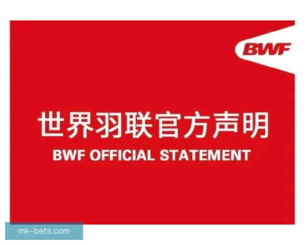 羽毛球迈入15分制时代节奏健康与商业全面变革解析